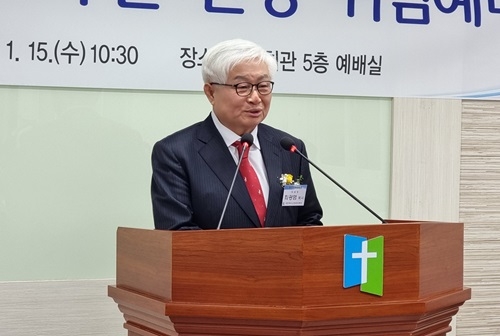 최광염 목사, 예장합동 총회미래교육원 초대원장 취임