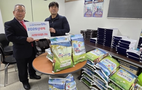 한교연 2025년 새해 ‘사랑의 쌀’ 3000kg 전달