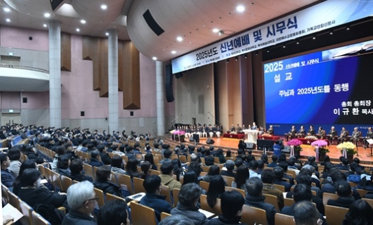 백석학원, 2025년 신년예배 및 시무식 개최