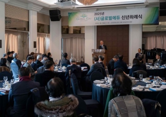 글로벌에듀, ‘2025 신년하례식’ 거행