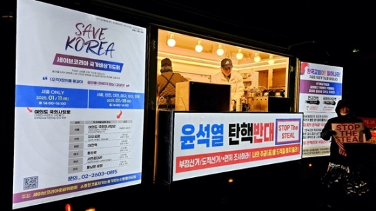 “애국 국민 여러분, 뜨끈한 어묵 먹고 힘내세요”