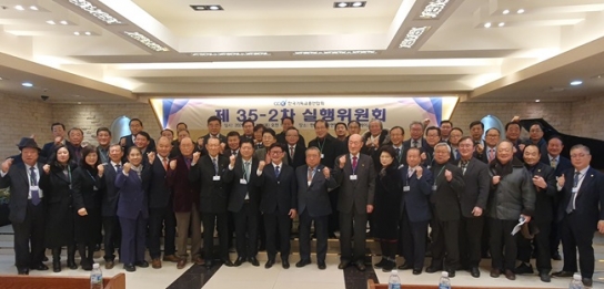 한기총, 2개 단체 신규 회원 가입 승인