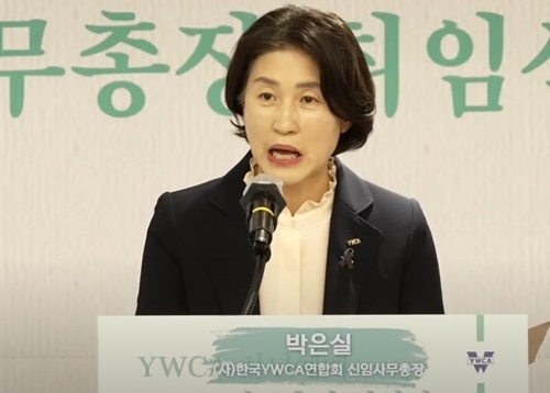 한국YWCA, 박은실 신임 사무총장 취임
