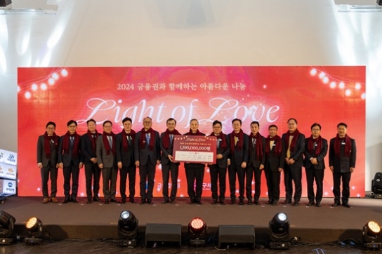 구세군과 금융권이 함께하는 ‘아름다운 나눔’