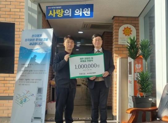 새 생명 선물 받은 목사들, 제주 라파의 집에 사랑 보내