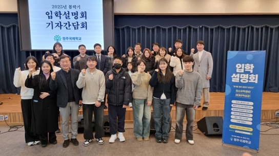 정주국제학교 “명문대학으로 가는 지름길, 정주를 통해 세계로”