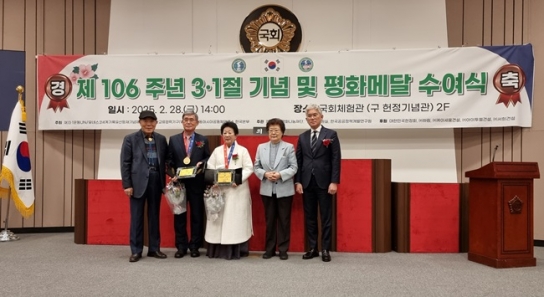 3.1운동 유네스코 등재위, 제106주년 3.1절 평화메달 수여식