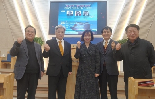 기장 ‘동성애·동성혼 반대 제5차 세미나 및 기도회’ 성료