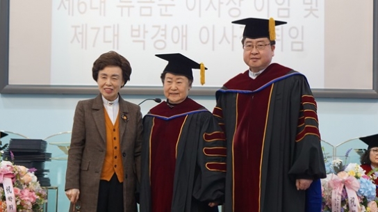 온석대학원대학교, 신임 이사장에 박경애 박사 취임