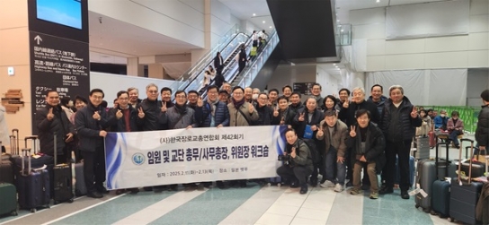 한장총, 일본 벳푸에서 임원 및 총무 워크숍 가져