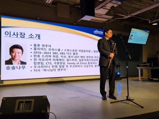 사)솔나무, 미주법인 출범하고 전 세계로 지경 확장