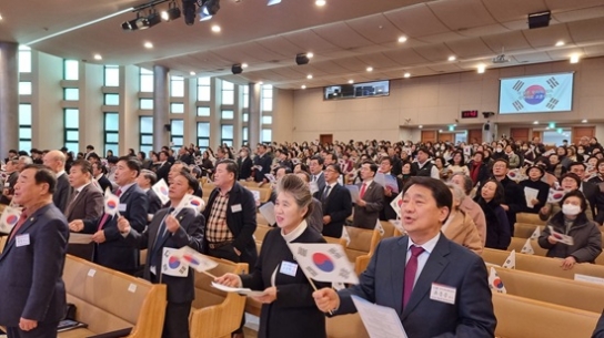 한기총 ‘3.1절 기념 국가 위한 특별 영성 기도회’ 개최