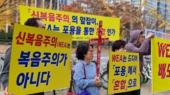 한기총, 'WEA 전쟁' 참전 선언 “이 전쟁을 끝내러 왔다”