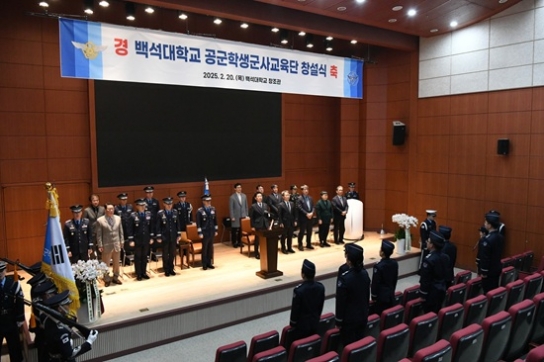 백석대, 공군학생군사교육단 창설