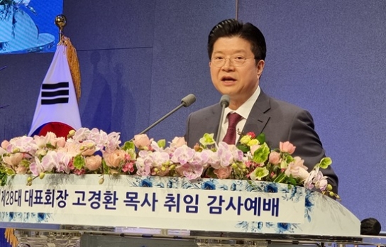 고경환의 한기총, 잃어버린 교계 패권(覇權) 되찾아오나?