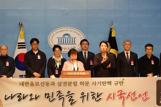 감독회의의 감거협 시국선언 제재에 반발 여론 제기