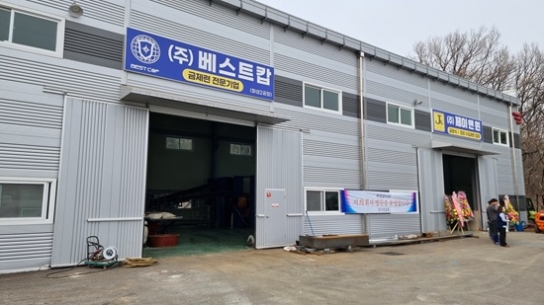 베스트캅-제이앤원투, 화성 금 제련소 본격 가동