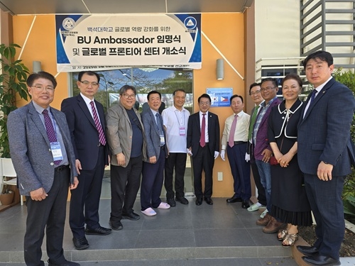 백석대-백석총회, 필리핀 글로벌프론티어센터 개소