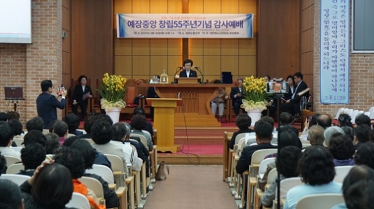 55주년 맞은 중앙총회 “임마누엘 정신으로 하나되는 총회”