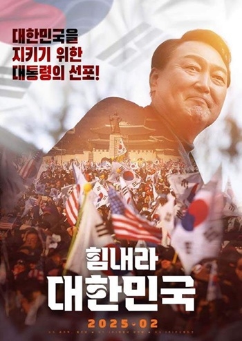 한교연 임원들 ‘힘내라 대한민국’ 영화 단체관람
