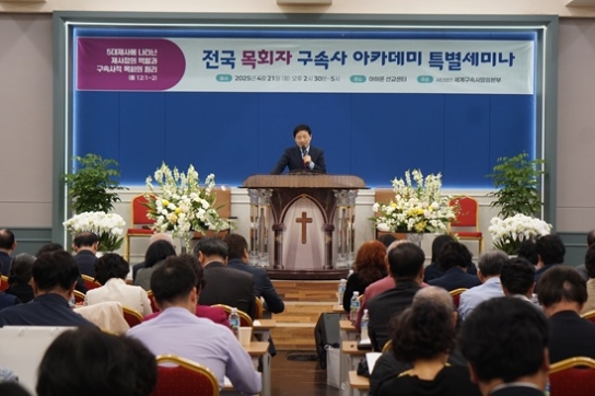 사)세계구속사말씀본부, 구속사 세계 전파 위해 본격 시동