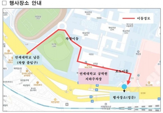 서대문구, 한국 선교 140주년 기념 명예도로 3곳 조성