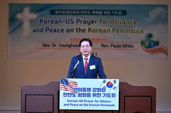 이영훈 목사, 뉴욕서 한미 지도자 기도회 주관