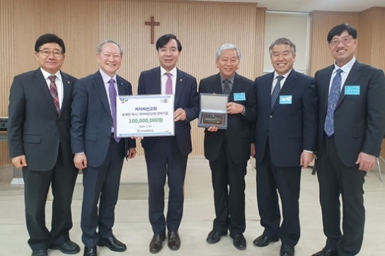 겨자씨선교회, ‘유재천 목사-겨자씨선교회 장학기금’ 기부