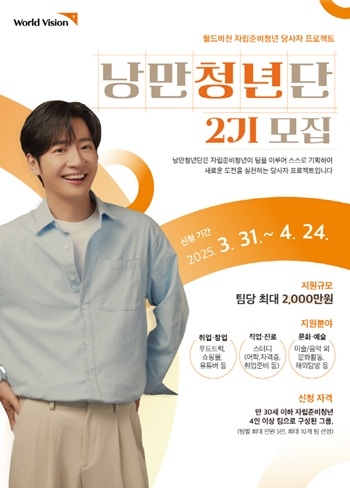 “막연한 꿈 아닌 현실로 이뤄보자!”