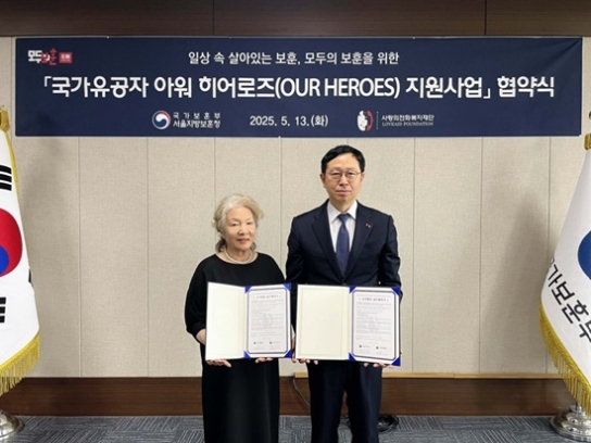 사랑의전화복지재단, 6·25 참전유공자 생계지원 나선다