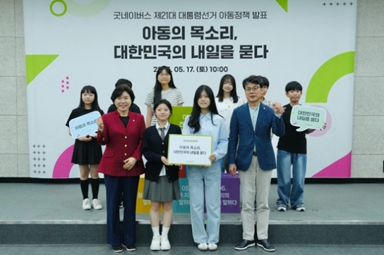 아이들이 세운 공약의 탑, 대한민국의 미래를 쌓아 올리다