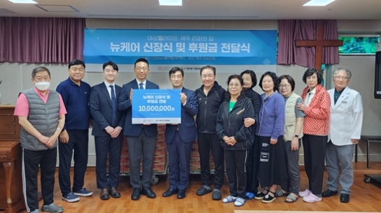 대상웰라이프 ‘제주 라파의 집’에 후원금 및 영양식 전달