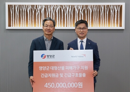 월드비전, 산불 피해 아동 및 이재민의 일상회복 기원