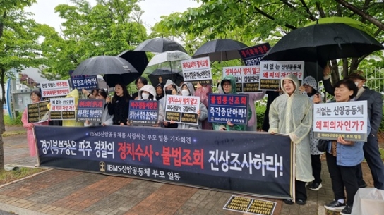“아이들을 향한 극우프레임의 잔인한 공격··· 제발 멈춰달라”
