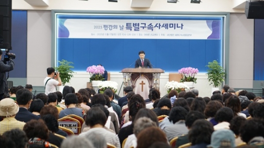 사)세계구속사말씀본부 “오직 예수님만이 영원하고 완전한 참된 지도자”