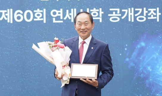 연세대학교, 신과대학 110주년 맞아 장성철 목사에 감사패 증정