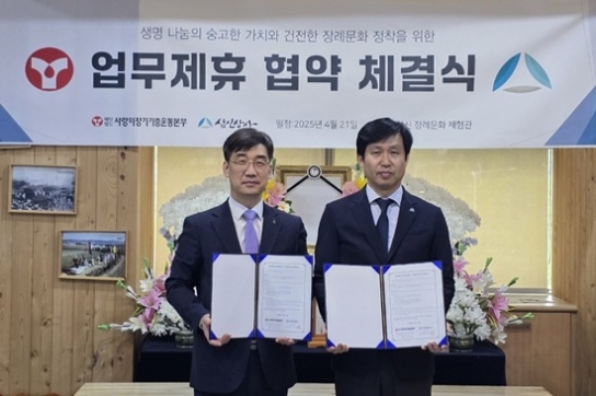“생애 마지막 순간, 생명나눔의 의미 되새긴다”
