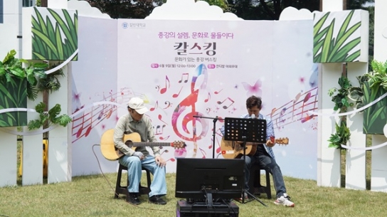 칼빈대 “MZ 신학생들은 이렇게 즐겨요”
