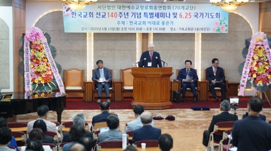 예장총연, 한국교회 제2의 종교개혁 위한 백서 낸다