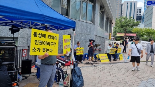 “동성애는 죄악··· 예수님은 당신을 기다립니다”