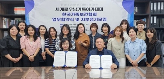 한가협-우남아카데미, 다음세대 건강한 성 위해 협력키로