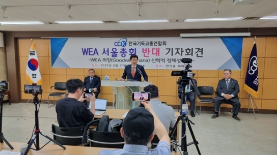 짐바브웨 다녀온 한기총 “WEA 굿윌샤나는 불건전한 혼종 기독교”