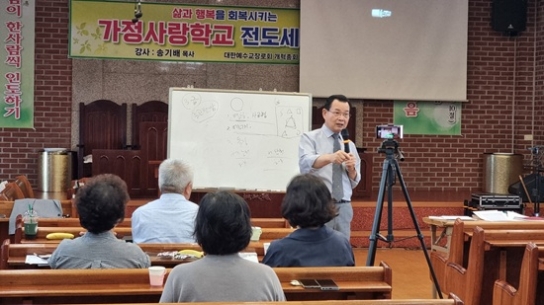 예장개혁, 송기배 목사 초청 ‘가정사랑학교 전도세미나’ 개최