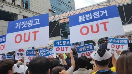 “우리도 정당한 평강제일교회 성도··· 법원 판결 준수하라”