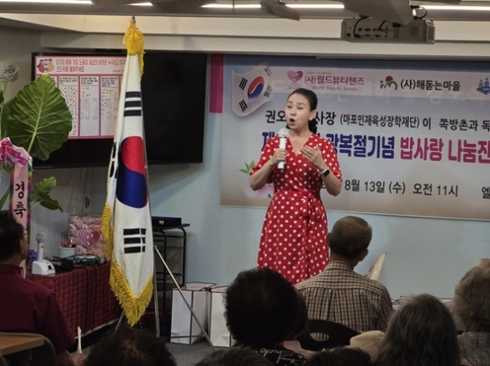 소프라노 김혜영 교수, 쪽방촌 어르신들 위해 재능기부