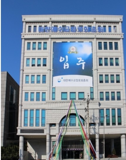 예장백석 사무총장 선거 앞두고, ‘잡음’ 커질 듯