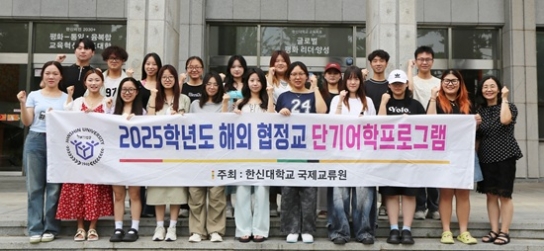 한신대 국제교류원, ‘중국 협정교 단기어학프로그램’ 학생 호응 속 종료