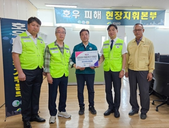 사랑의교회, 예산군에 수해 복구 성금 전달