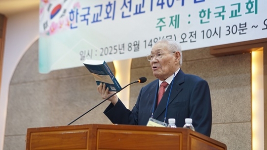 예장총연, 26년의 결실 ‘한국교회 이대로 좋은가?’ 발간