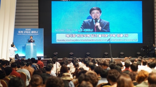 사)세계구속사말씀본부 “구속사의 새로운 지경을 경험하라”